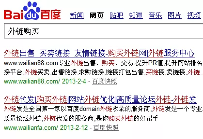 百度绿萝算法上线有哪些影响?