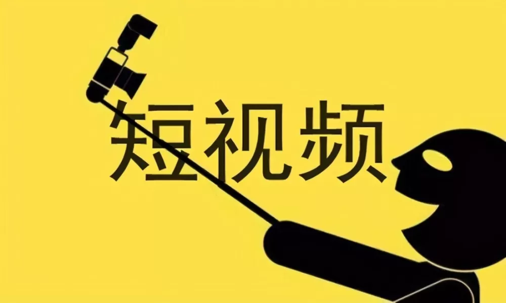 抖音快手短视频平台代运营解决方案