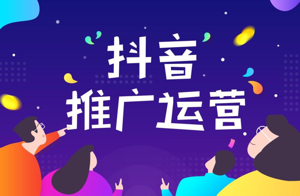 抖音SEO关键词优化包年推广方案