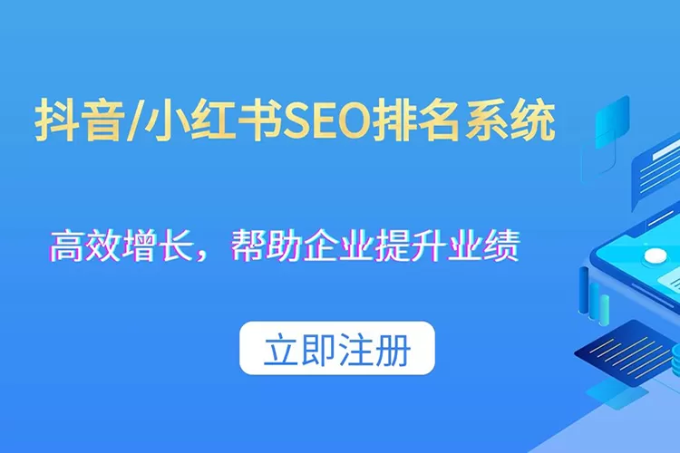 抖音关键词SEO优化排名靠前怎么弄的？