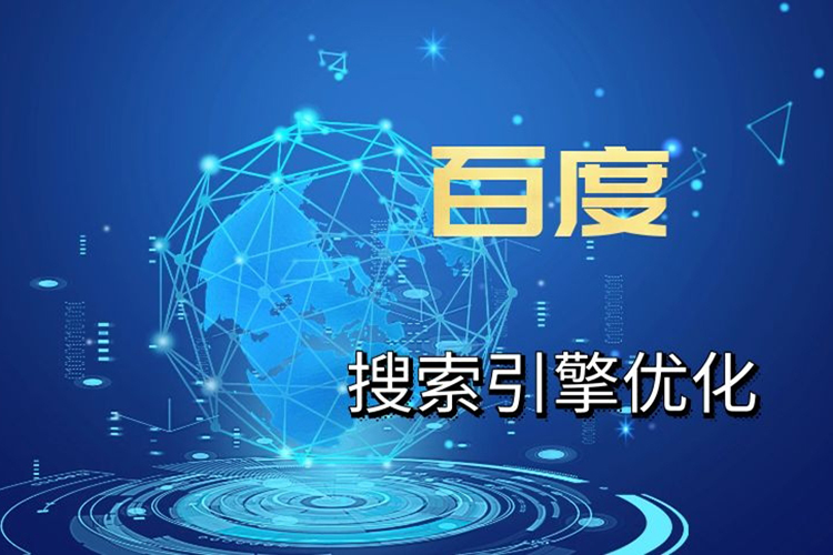 网站关键词SEO优化公司哪家好？