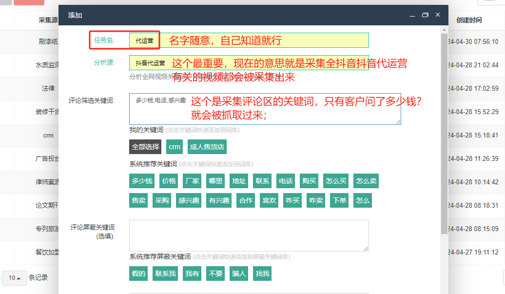 抖音ai获客软件真的假的呀？