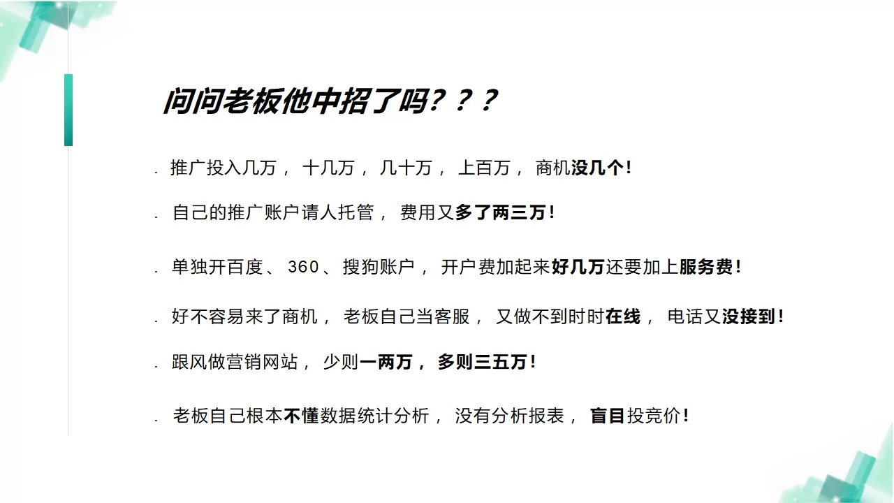 商机无限广告_06.png