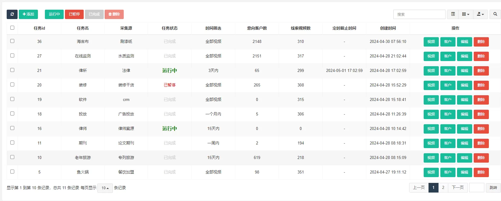 抖音/快手/B站短视频截流软件(图3)
