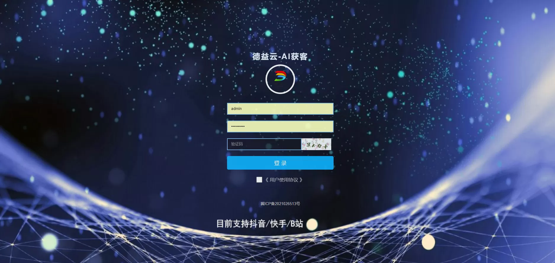 抖音/快手/B站短视频截流软件(图1)