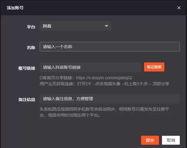 德益云抖音快手SEO优化排名系统（图文教程）(图2)