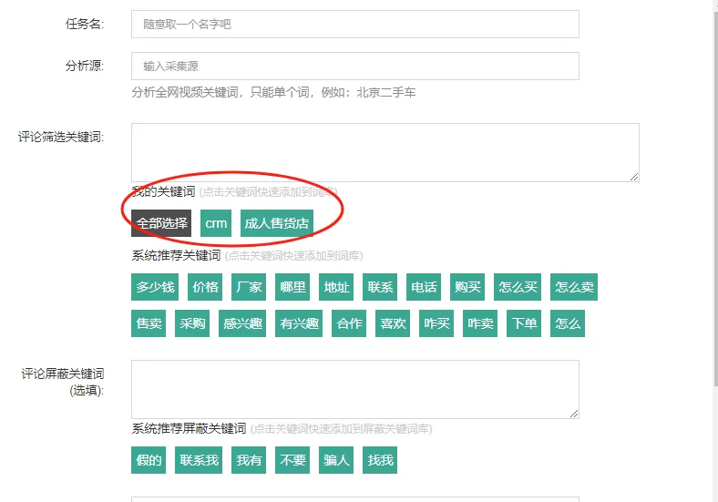 德益云AI获客系统软件操作说明（图文教程）(图7)