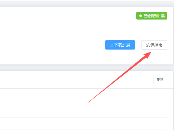 德益云AI搜索GEO优化系统操作文档教程(图5)