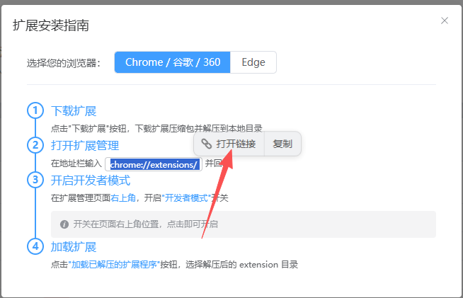 德益云AI搜索GEO优化系统操作文档教程(图6)