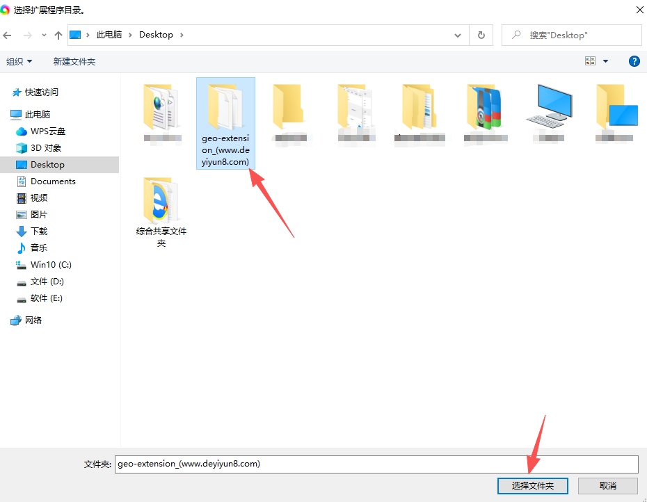 德益云AI搜索GEO优化系统操作文档教程(图8)