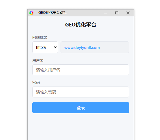 德益云AI搜索GEO优化系统操作文档教程(图16)