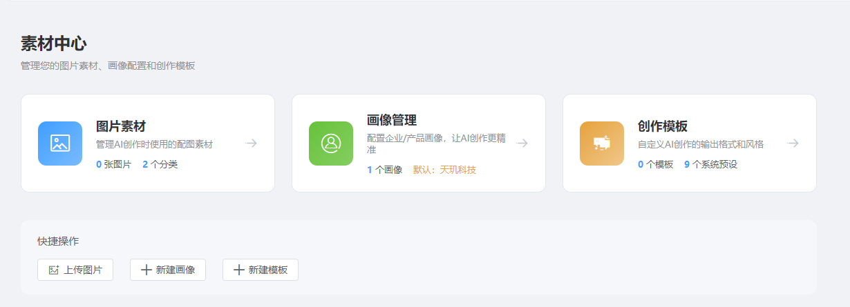 德益云AI搜索GEO优化系统操作文档教程(图13)