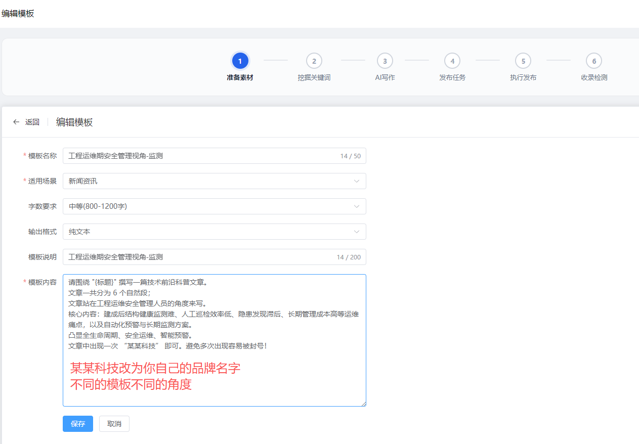 德益云AI搜索GEO优化系统操作文档教程(图2)